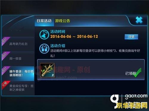 王者荣耀怎么没得树支 王者荣耀中的树枝：隐藏的秘密与策略