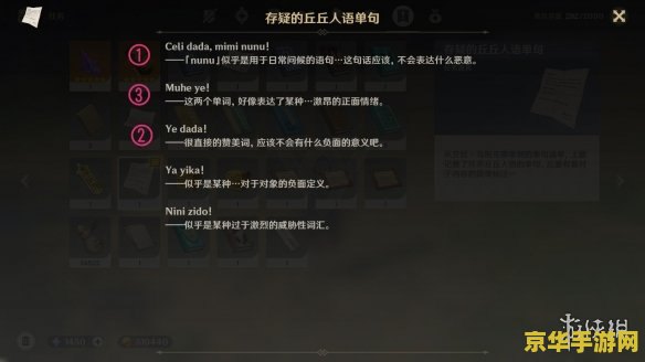 原神诗歌交流隐藏成就 原神诗歌交流隐藏成就攻略