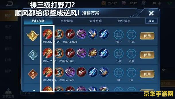 王者荣耀怎么查看顺风还是逆风 王者荣耀中如何判断顺风与逆风局势