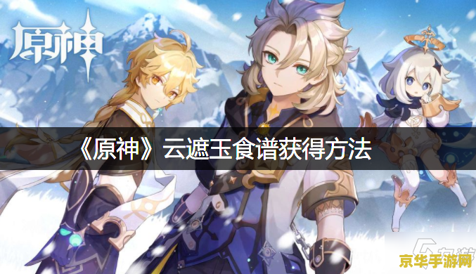 原神鸟蛋怎么获取 原神鸟蛋获取攻略
