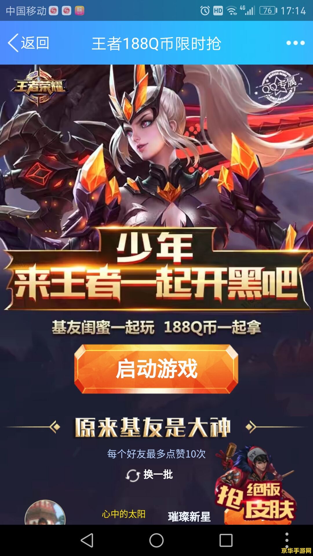 王者荣耀怎么在手机qq上玩 王者荣耀手机QQ玩法全解析