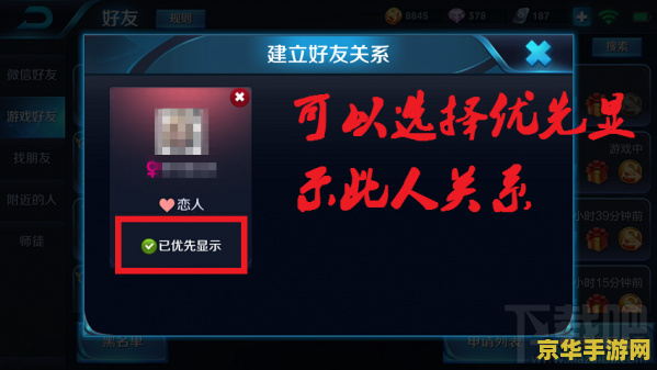 王者荣耀怎么样才能成为好友 王者荣耀如何建立好友关系
