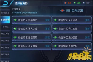 王者荣耀怎么查看登陆地 王者荣耀登录地查看方法与游戏安全解析