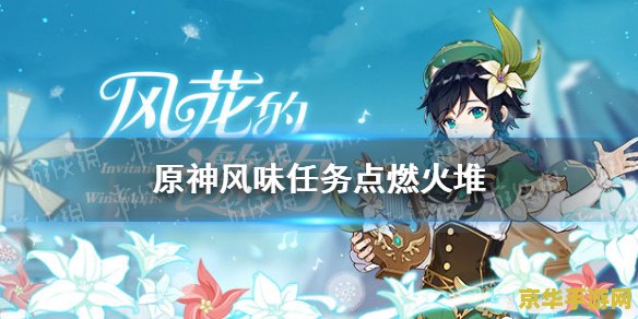 原神手游弹琴脚本 原神手游：探索音乐之旅——弹琴脚本的魅力