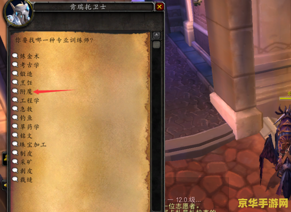 wow魔粉 魔兽世界：探索艾泽拉斯的奇幻之旅