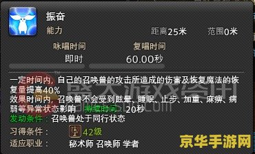 最终幻想14召唤师 最终幻想14召唤师：掌控元素之力，编织战斗传奇