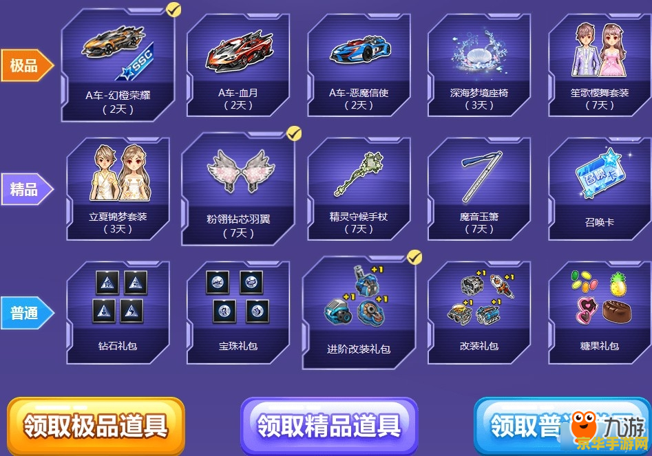 qq飞车活动 QQ飞车盛夏狂欢，疾驰赛道赢取丰厚奖励！