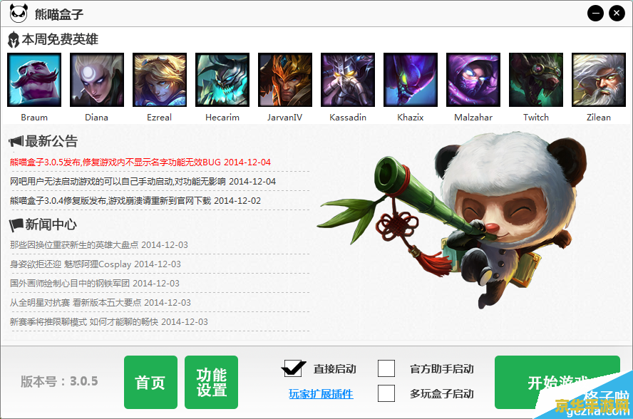 lol盒子在线查询 LOL盒子在线查询：探索游戏世界的必备工具