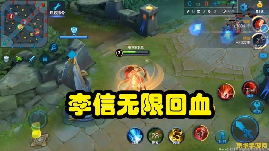 王者荣耀怎么才能回血 王者荣耀回血技巧大揭秘