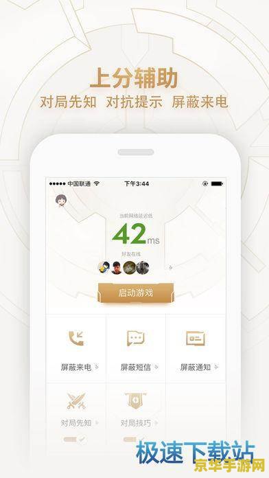 王者荣耀助手怎么下载老版本 王者荣耀助手老版本下载指南及游戏回顾