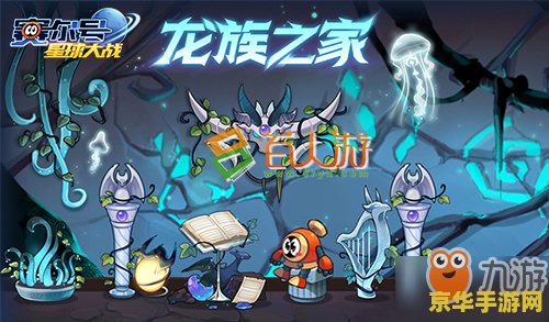 赛尔号8季未日星球 赛尔号8：末日星球的奇幻冒险