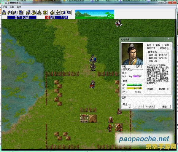 三国志曹操传mod 三国志曹操传mod深度解析与游戏魅力