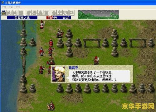 三国志曹操传mod 三国志曹操传mod深度解析与游戏魅力