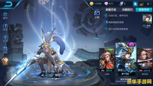 王者荣耀 韩信 怎么买 王者荣耀韩信购买指南与英雄解析