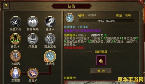 传奇世界魔法盾 <h3>传奇世界魔法盾:守护荣耀的终极防御</h3> 传奇世界魔法盾 <h3>传奇世界魔法盾:守护荣耀的终极防御</h3>