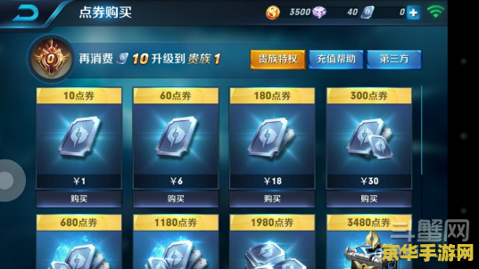 怎么开启王者荣耀迅游加速 王者荣耀迅游加速开启指南