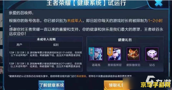 王者荣耀退钱 王者荣耀退款政策解析及游戏内消费建议