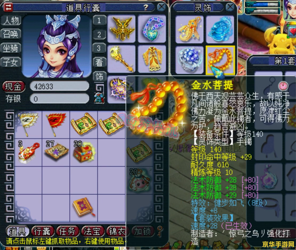 梦幻西游加点器 梦幻西游加点器：策略与角色成长的秘密武器