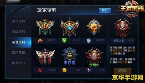王者荣耀急速徽章怎么领 王者荣耀急速徽章领取指南及游戏策略分析