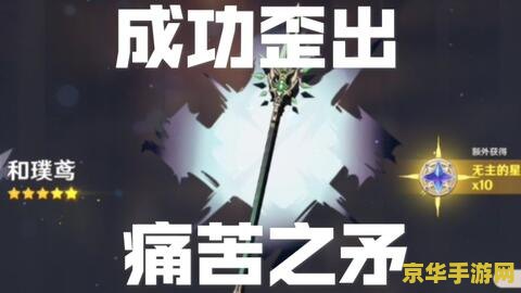 原神磐岩结绿在哪抽最好 原神磐岩结绿抽取策略与武器分析