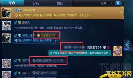 王者荣耀怎么查号 王者荣耀账号查询与相关信息解析