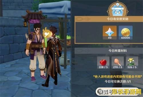 原神活动商店在哪 原神活动商店全解析
