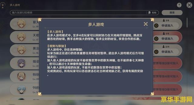 原神多人级钓鱼 原神多人协作钓鱼玩法深度解析