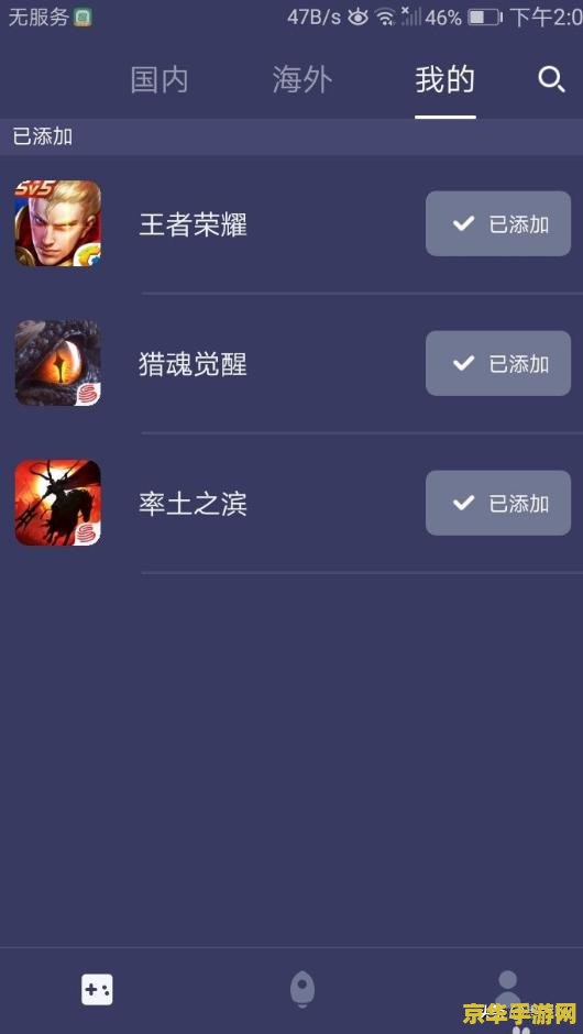 怎么开启王者荣耀迅游加速器 王者荣耀迅游加速器开启指南