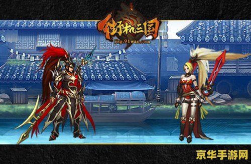 街机三国新职业 街机三国新职业：策士崛起，智勇双全定天下