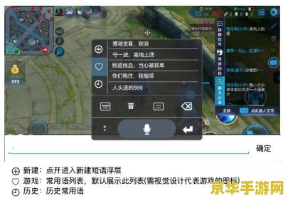 王者荣耀怎么取消游戏键盘 王者荣耀游戏键盘取消方法详解