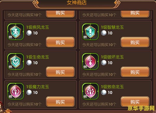 龙之谷推荐人账号 龙之谷推荐人账号攻略与游戏特色详解