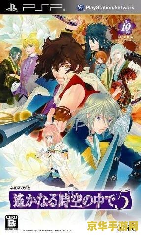遥远时空中5攻略 遥远时空中5游戏攻略详解