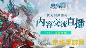 好玩的传奇手游 <h3>好玩的传奇手游：重温经典，探索未知</h3>