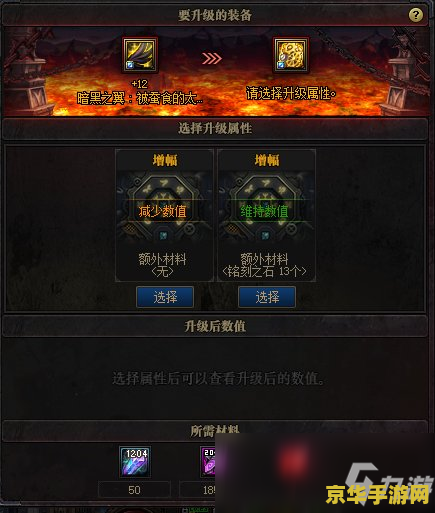 dnf强化辅助 dnf强化辅助全攻略：探索装备强化与辅助选择的奥秘