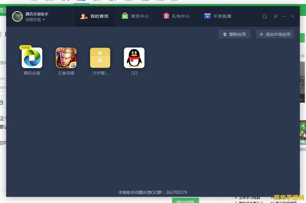 王者荣耀本地回放怎么放入苹果 王者荣耀本地回放导入苹果设备全攻略