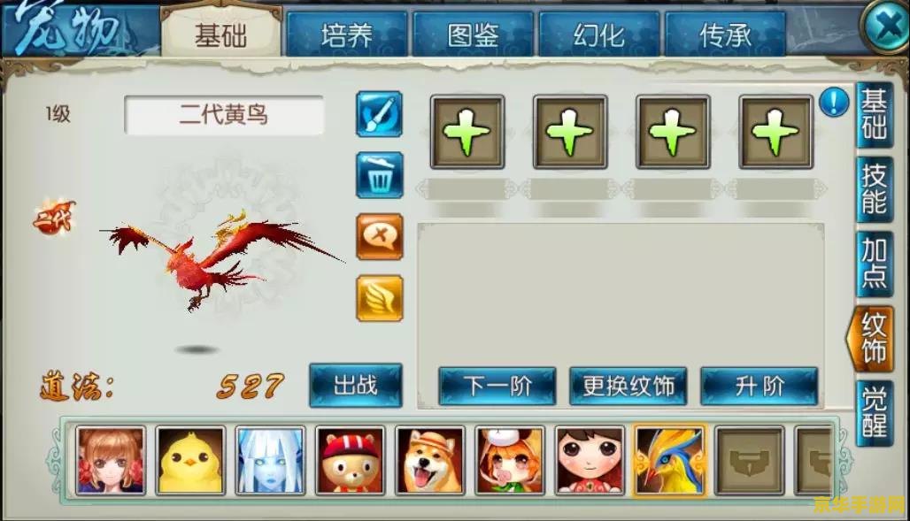 梦幻新宠 梦幻新宠游戏深度解析：探索宠物养成的新境界
