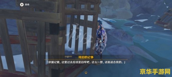 原神雪山破解谜题任务 原神雪山谜题探索之旅