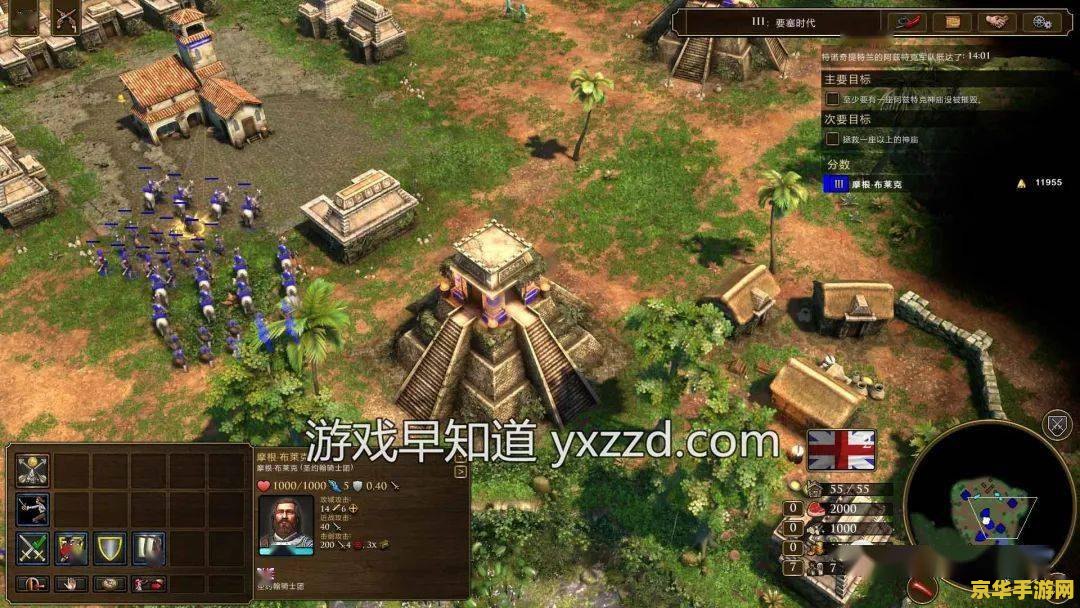 网游之帝国时代 网游之帝国时代：历史与策略的交融