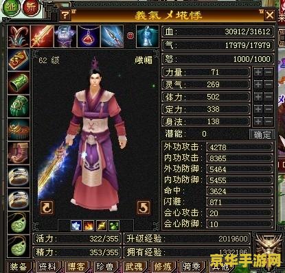 天龙八部96神器 天龙八部96神器探秘：游戏中的绝世武器与江湖传说