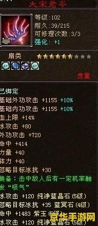 天龙八部96神器 天龙八部96神器探秘：游戏中的绝世武器与江湖传说