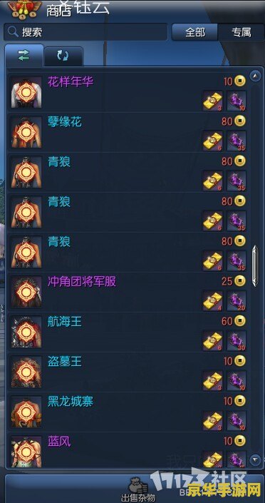 剑灵灵值怎么获得 剑灵灵值获取攻略与游戏深度解析
