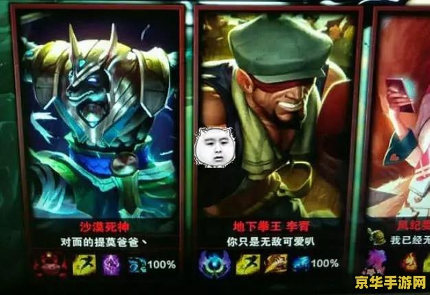 lol最欠揍的名字 LOL最欠揍的名字：那些让人哭笑不得的召唤师昵称