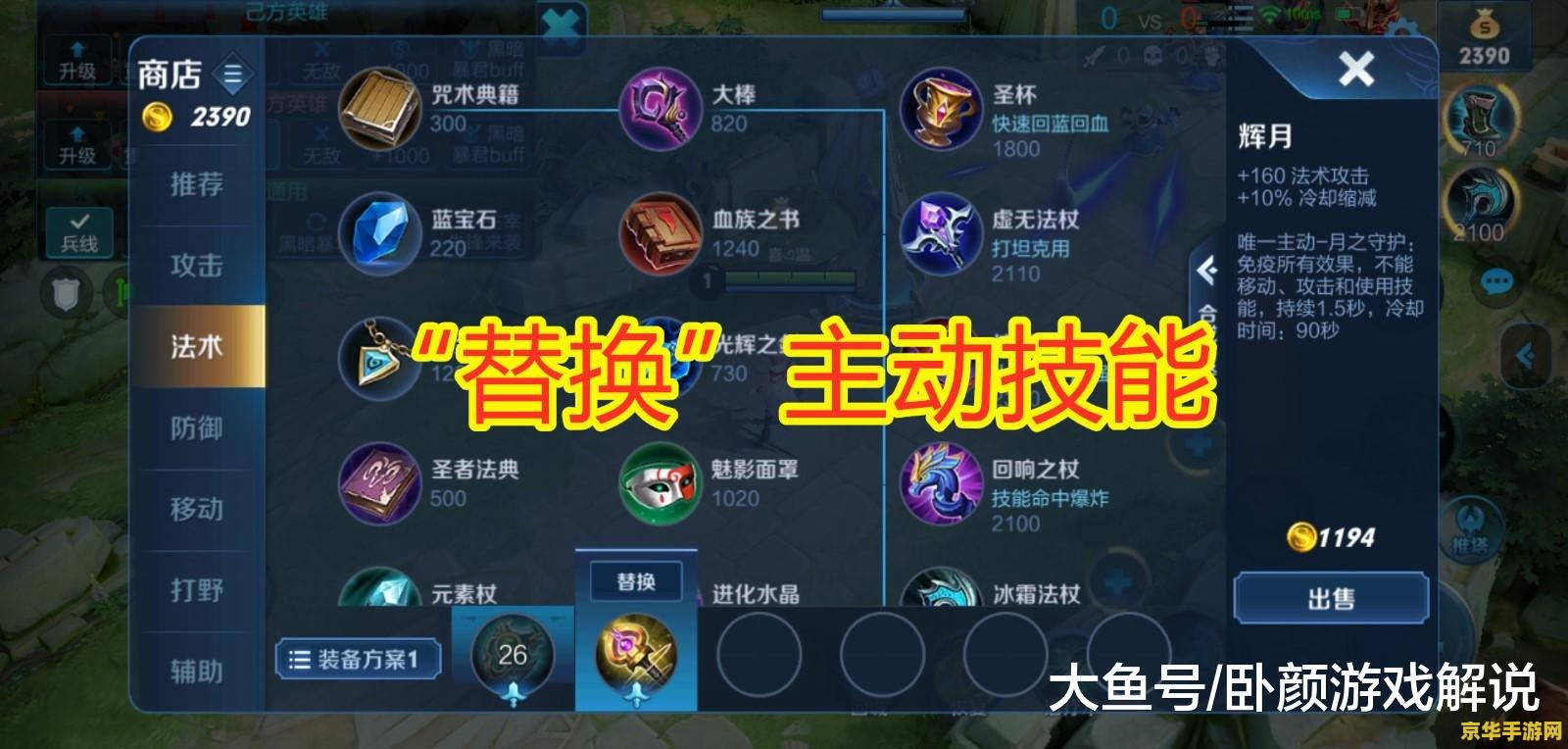 王者荣耀按键特效怎么弄 王者荣耀按键特效定制指南
