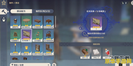 原神尘歌壶如何制作 原神尘歌壶制作全攻略