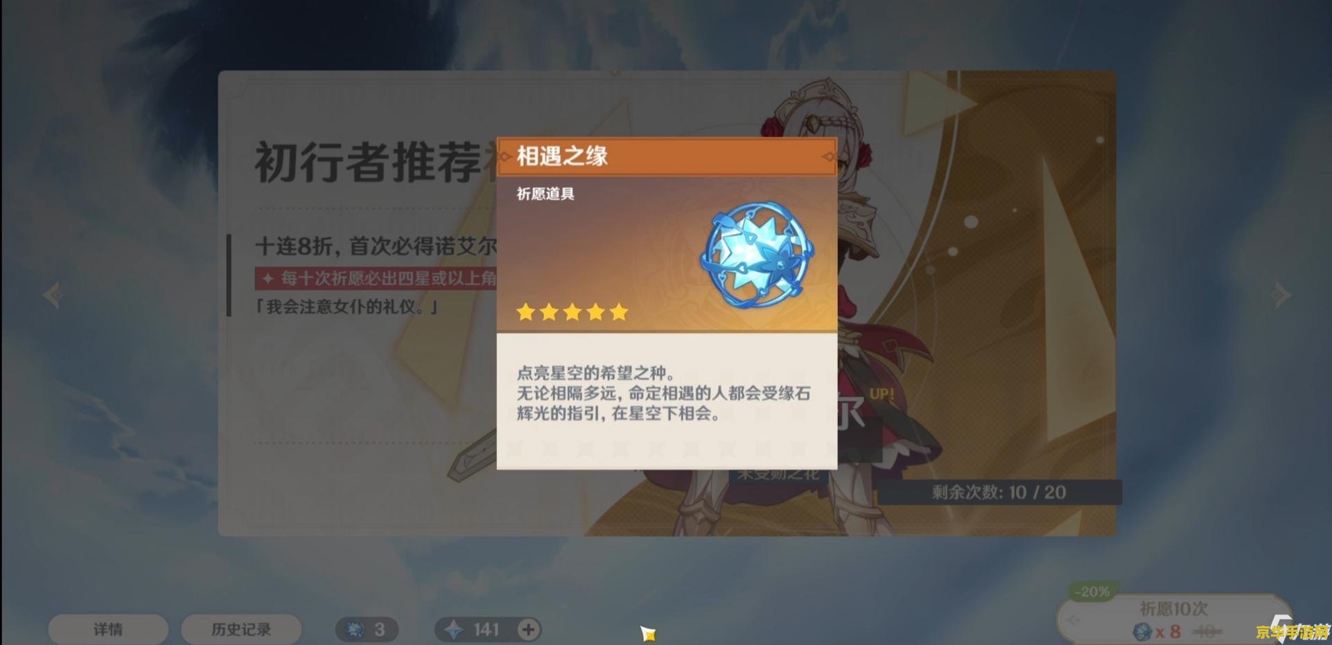 原神怎么弄出抽卡顺序 原神抽卡顺序解析
