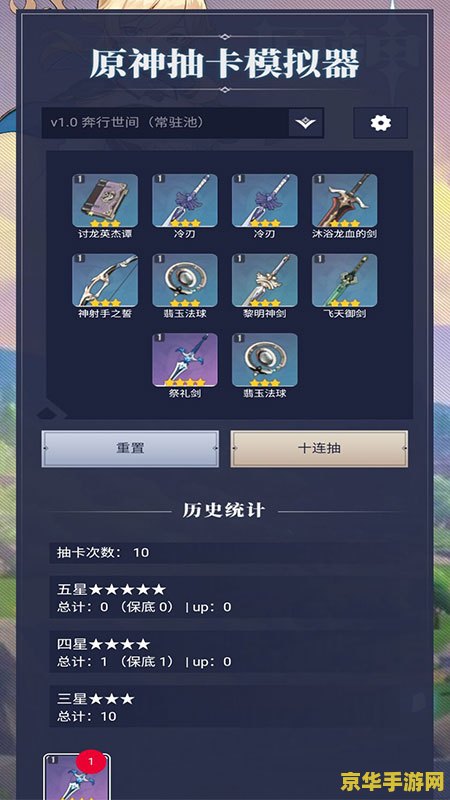原神怎么弄出抽卡顺序 原神抽卡顺序解析
