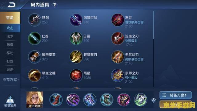 王者荣耀怎么装不上 王者荣耀安装问题解析