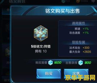 王者荣耀射手怎么买铭文 王者荣耀射手铭文选购指南