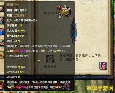 九阴真经新手卡 九阴真经新手卡全解析：踏入江湖的必备秘籍