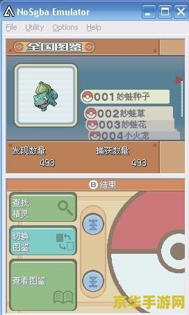 口袋妖怪钻石攻略 口袋妖怪钻石版：探索与征服的终极指南